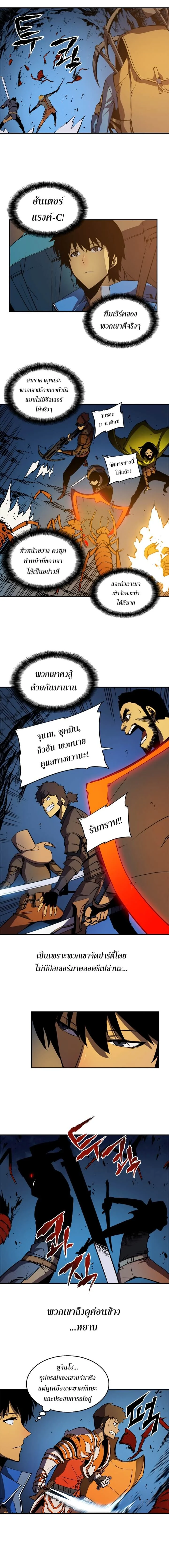 Solo Leveling โซโล่เลเวลลิ่ง ตอนที่ 19 page 11