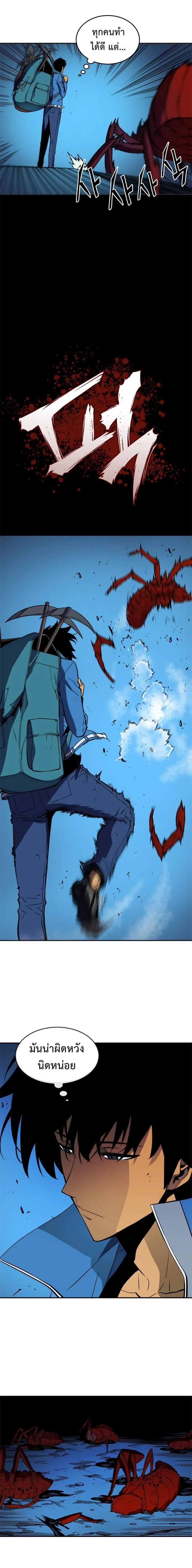 Solo Leveling โซโล่เลเวลลิ่ง ตอนที่ 19 page 12
