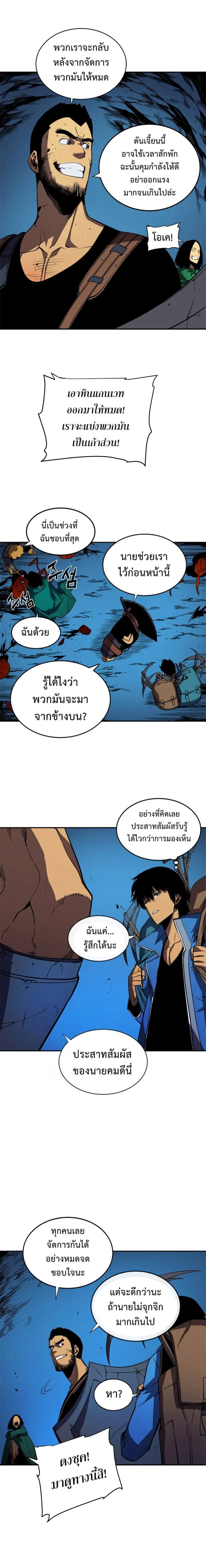 Solo Leveling โซโล่เลเวลลิ่ง ตอนที่ 19 page 13