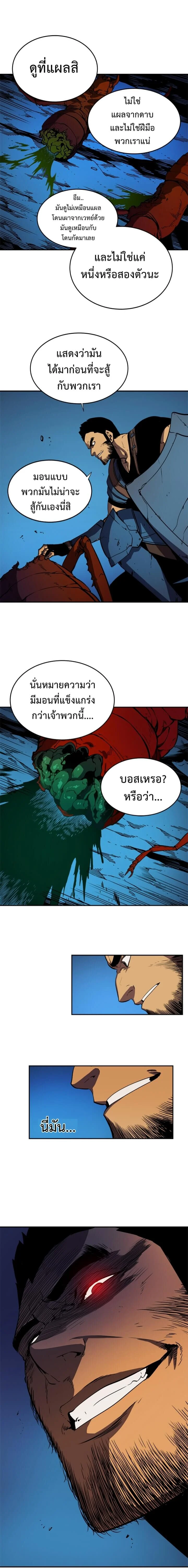 Solo Leveling โซโล่เลเวลลิ่ง ตอนที่ 19 page 14