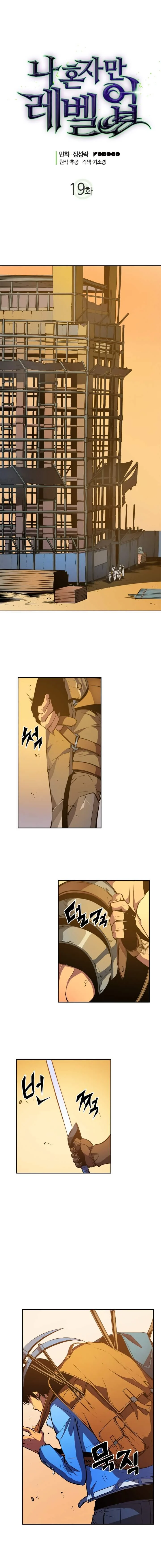 Solo Leveling โซโล่เลเวลลิ่ง ตอนที่ 20 page 0