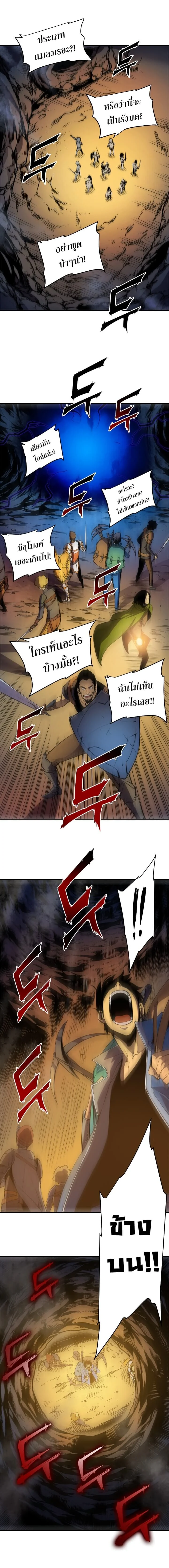 Solo Leveling โซโล่เลเวลลิ่ง ตอนที่ 20 page 8