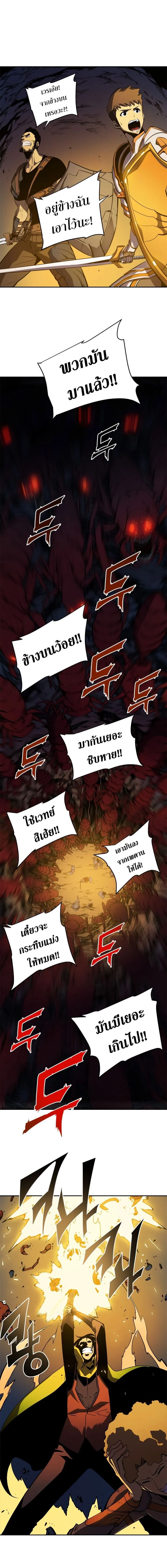 Solo Leveling โซโล่เลเวลลิ่ง ตอนที่ 20 page 9