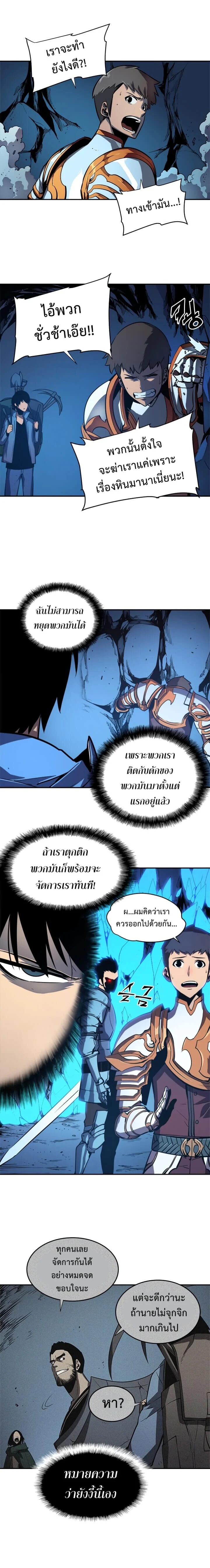 Solo Leveling โซโล่เลเวลลิ่ง ตอนที่ 21 page 3