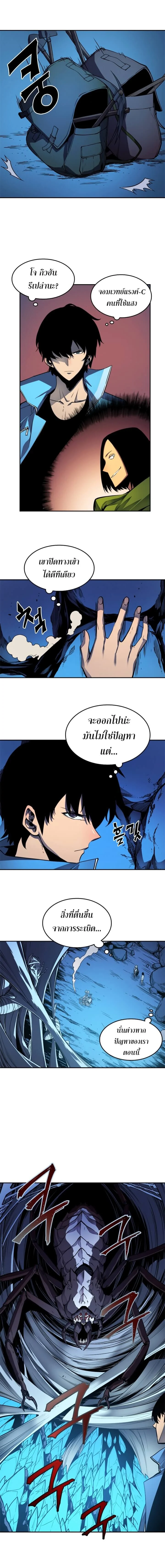 Solo Leveling โซโล่เลเวลลิ่ง ตอนที่ 21 page 4