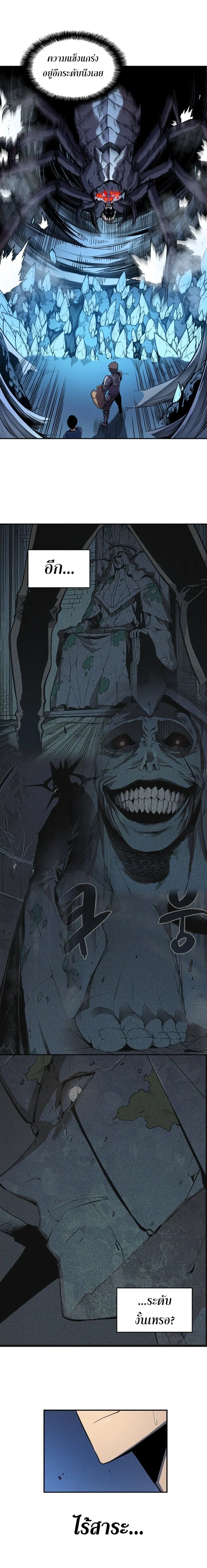 Solo Leveling โซโล่เลเวลลิ่ง ตอนที่ 21 page 8