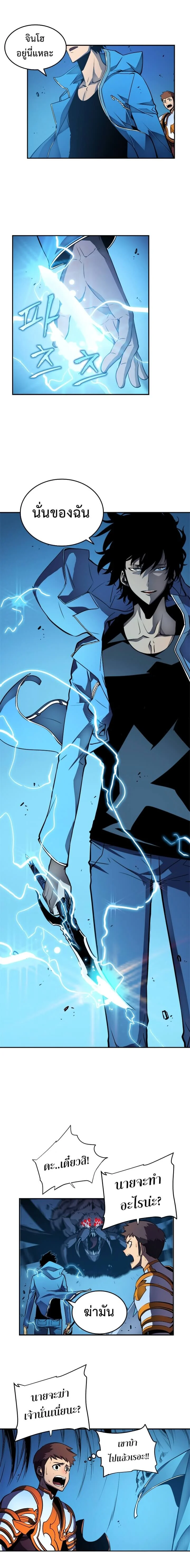 Solo Leveling โซโล่เลเวลลิ่ง ตอนที่ 21 page 9