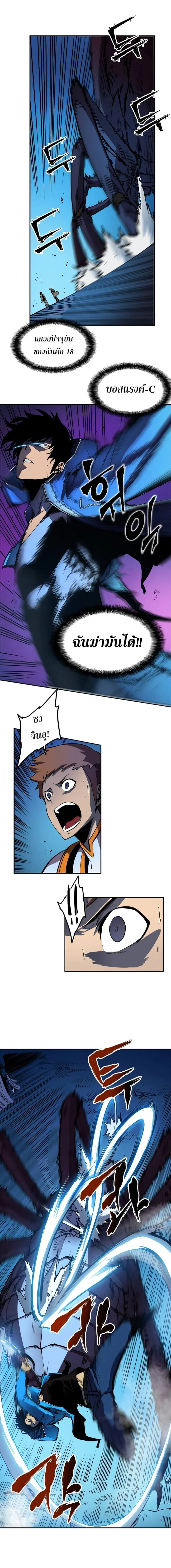 Solo Leveling โซโล่เลเวลลิ่ง ตอนที่ 21 page 12