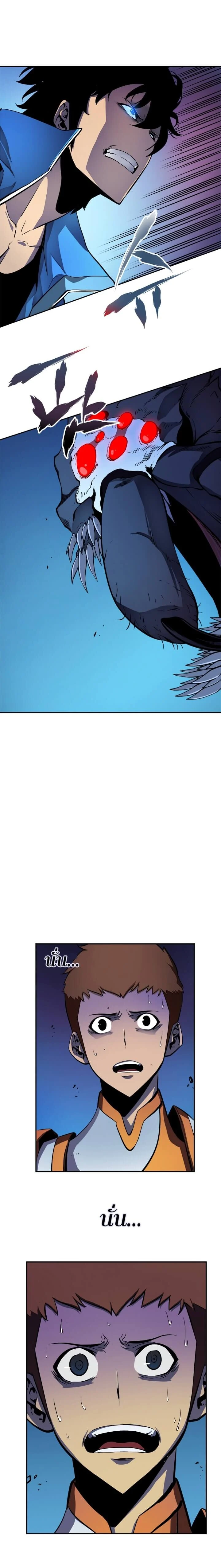 Solo Leveling โซโล่เลเวลลิ่ง ตอนที่ 21 page 15