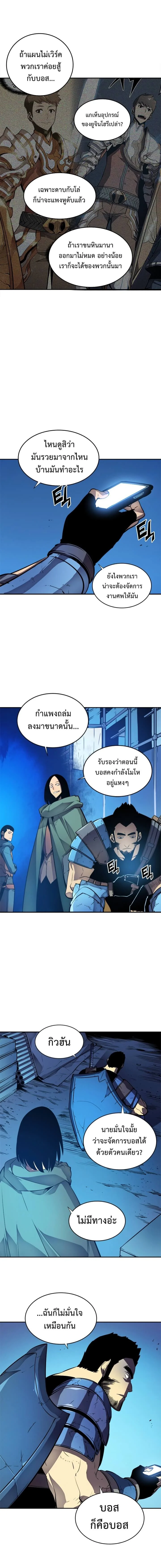 Solo Leveling โซโล่เลเวลลิ่ง ตอนที่ 22 page 6