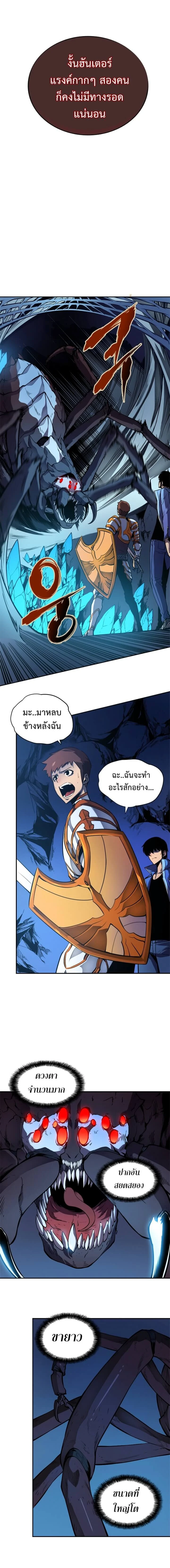 Solo Leveling โซโล่เลเวลลิ่ง ตอนที่ 22 page 7