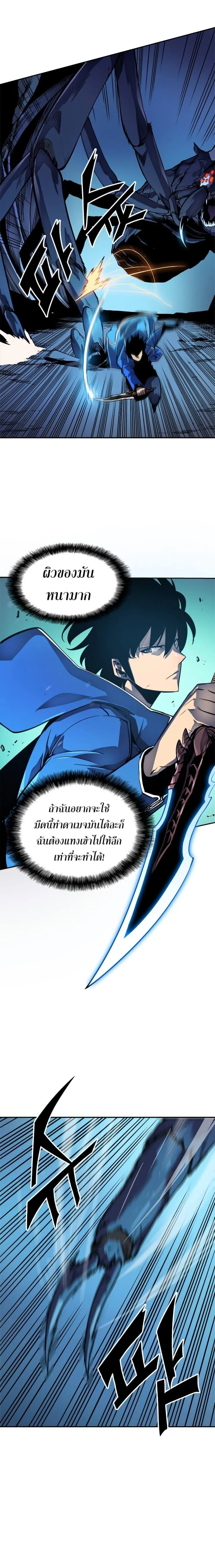 Solo Leveling โซโล่เลเวลลิ่ง ตอนที่ 23 page 2