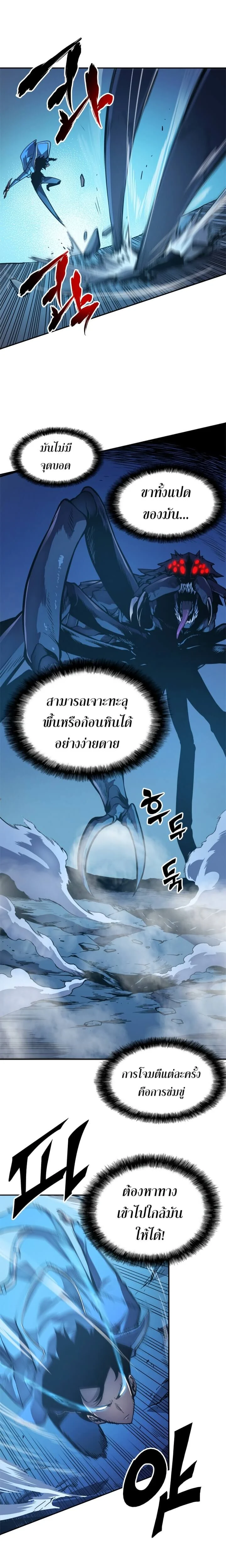 Solo Leveling โซโล่เลเวลลิ่ง ตอนที่ 23 page 3