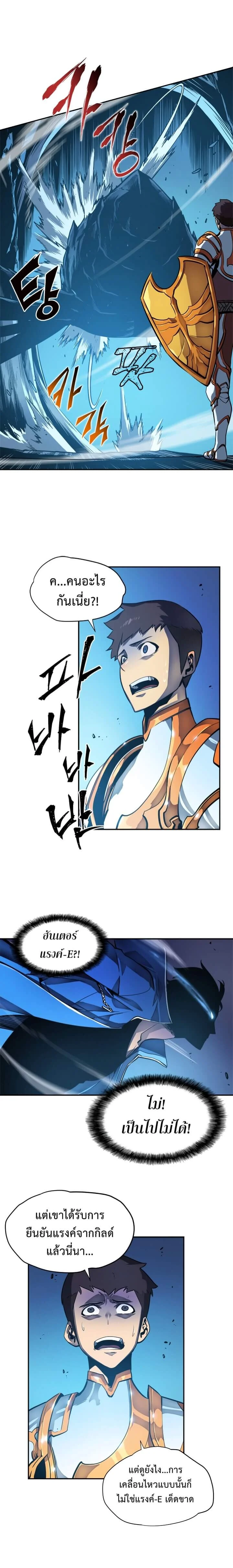 Solo Leveling โซโล่เลเวลลิ่ง ตอนที่ 23 page 4