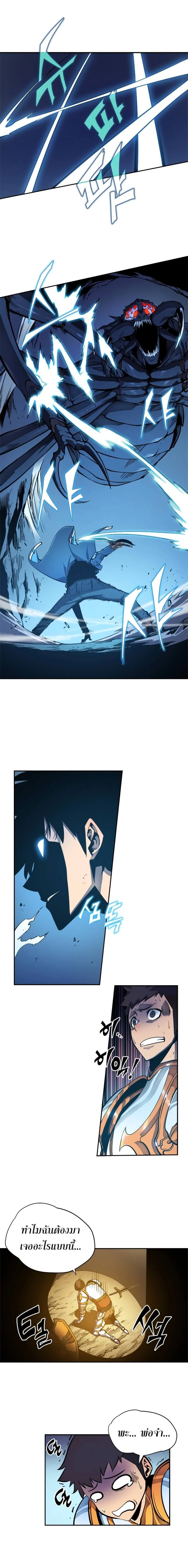 Solo Leveling โซโล่เลเวลลิ่ง ตอนที่ 23 page 6