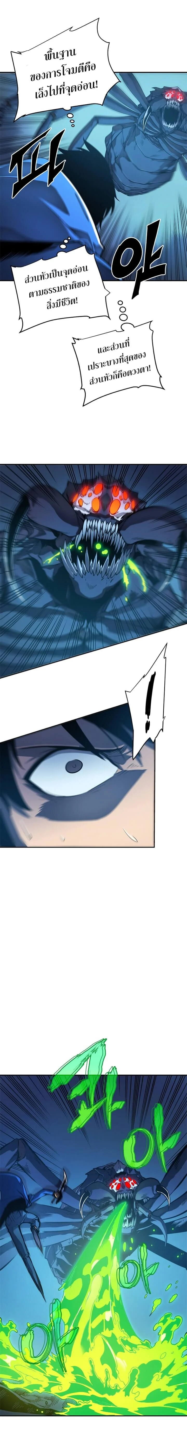 Solo Leveling โซโล่เลเวลลิ่ง ตอนที่ 23 page 8