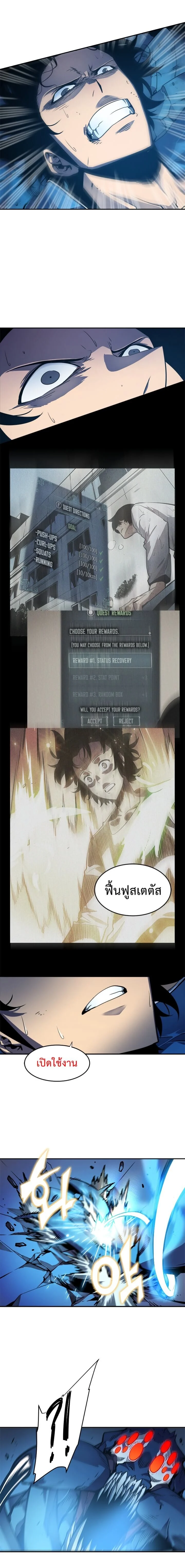 Solo Leveling โซโล่เลเวลลิ่ง ตอนที่ 23 page 14