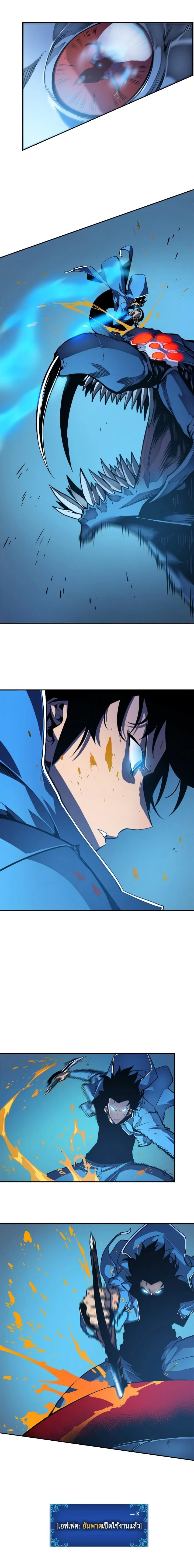 Solo Leveling โซโล่เลเวลลิ่ง ตอนที่ 23 page 15