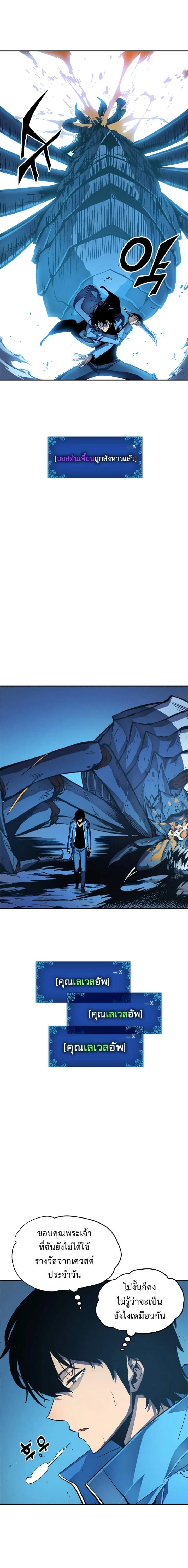 Solo Leveling โซโล่เลเวลลิ่ง ตอนที่ 23 page 17