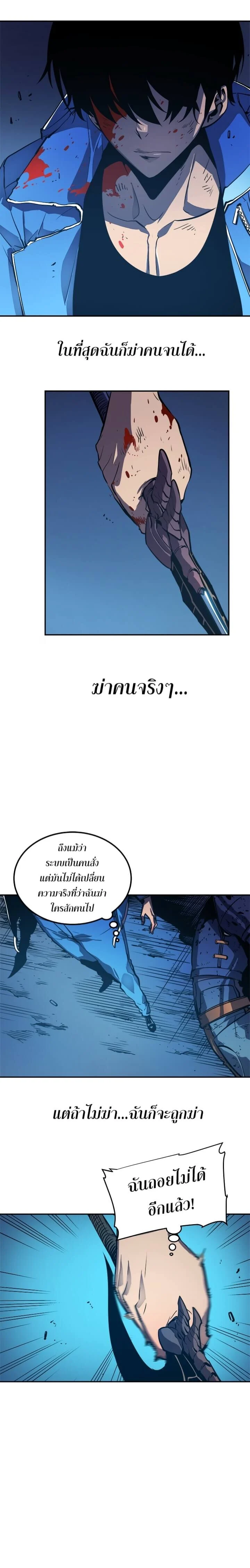 Solo Leveling โซโล่เลเวลลิ่ง ตอนที่ 24 page 1
