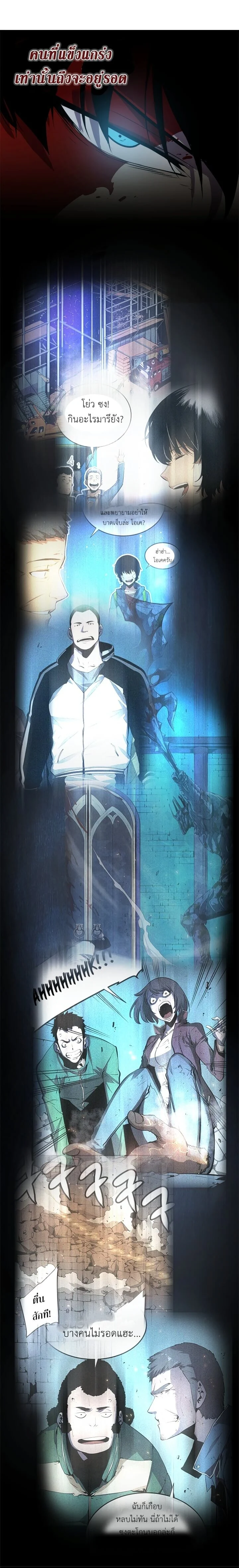 Solo Leveling โซโล่เลเวลลิ่ง ตอนที่ 24 page 2