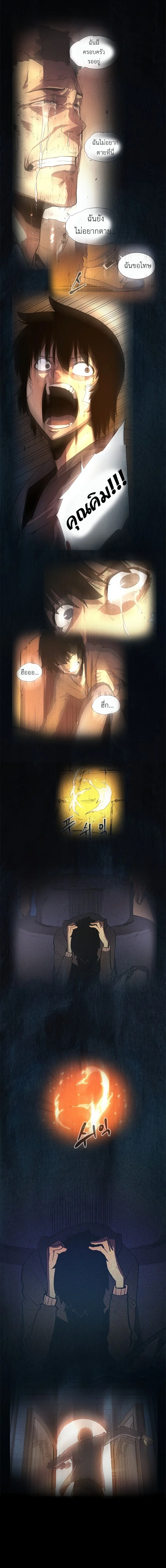 Solo Leveling โซโล่เลเวลลิ่ง ตอนที่ 24 page 4