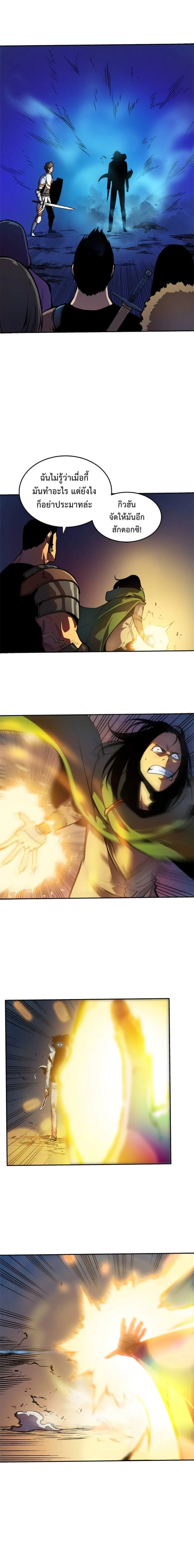 Solo Leveling โซโล่เลเวลลิ่ง ตอนที่ 24 page 6