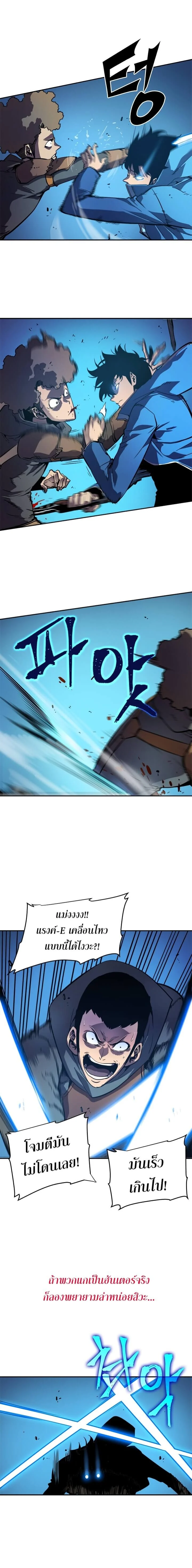 Solo Leveling โซโล่เลเวลลิ่ง ตอนที่ 24 page 9