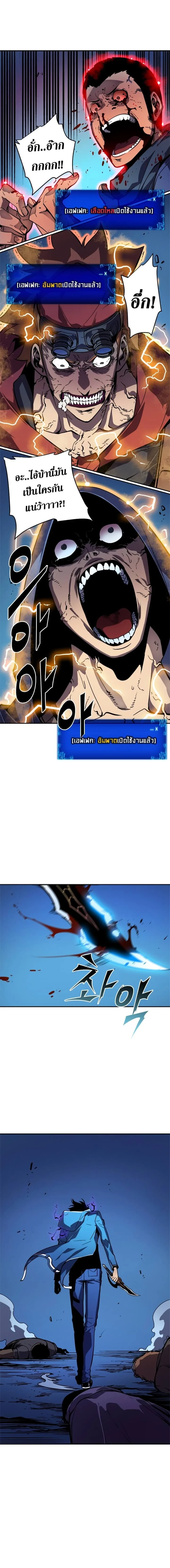 Solo Leveling โซโล่เลเวลลิ่ง ตอนที่ 24 page 11