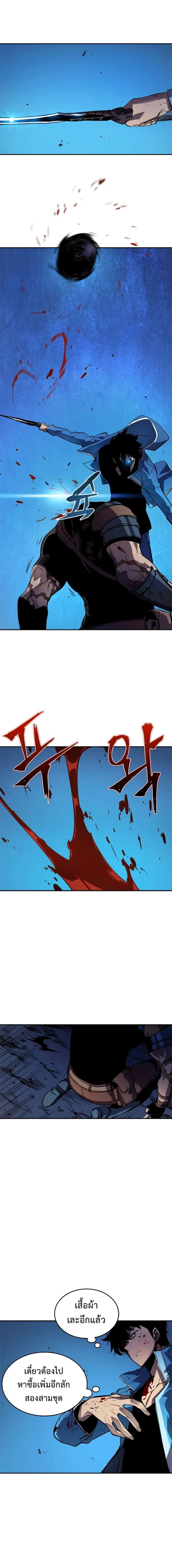 Solo Leveling โซโล่เลเวลลิ่ง ตอนที่ 24 page 16
