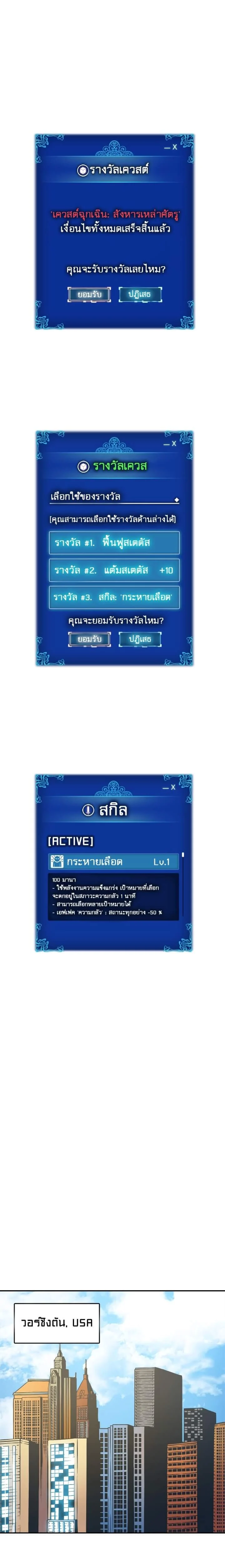 Solo Leveling โซโล่เลเวลลิ่ง ตอนที่ 24 page 18