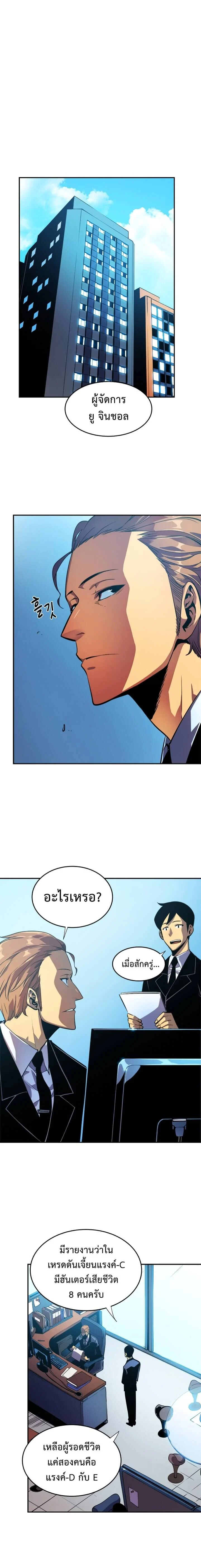 Solo Leveling โซโล่เลเวลลิ่ง ตอนที่ 25 page 0