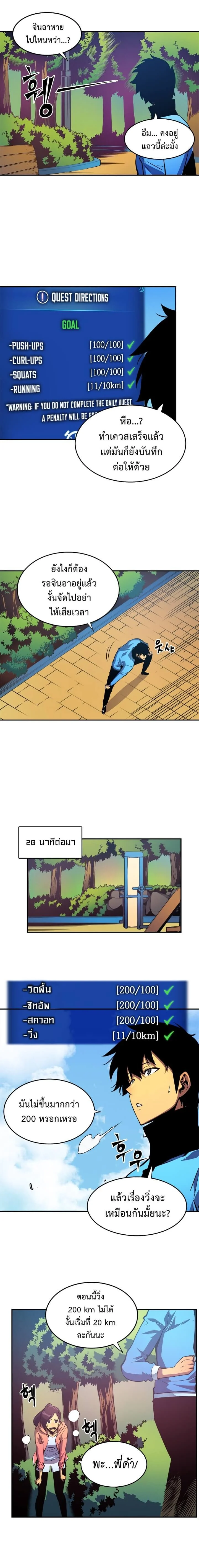 Solo Leveling โซโล่เลเวลลิ่ง ตอนที่ 26 page 6