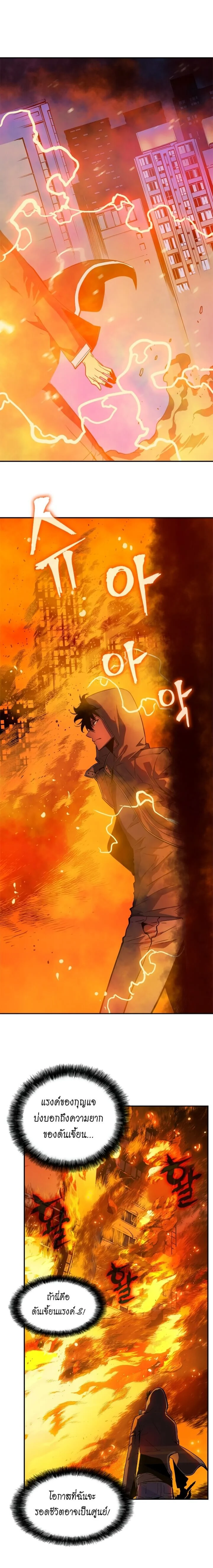 Solo Leveling โซโล่เลเวลลิ่ง ตอนที่ 26 page 13