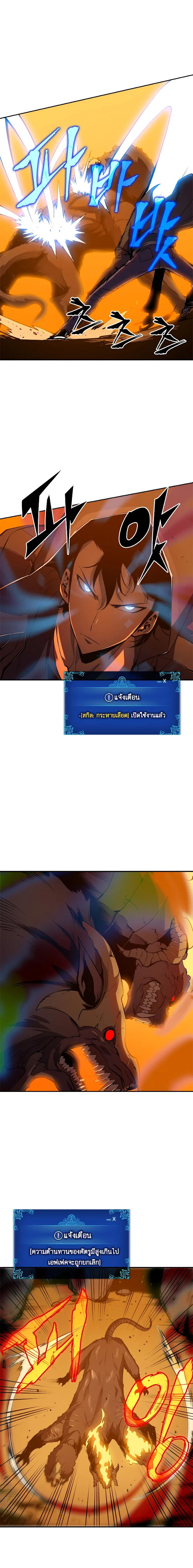 Solo Leveling โซโล่เลเวลลิ่ง ตอนที่ 27 page 6