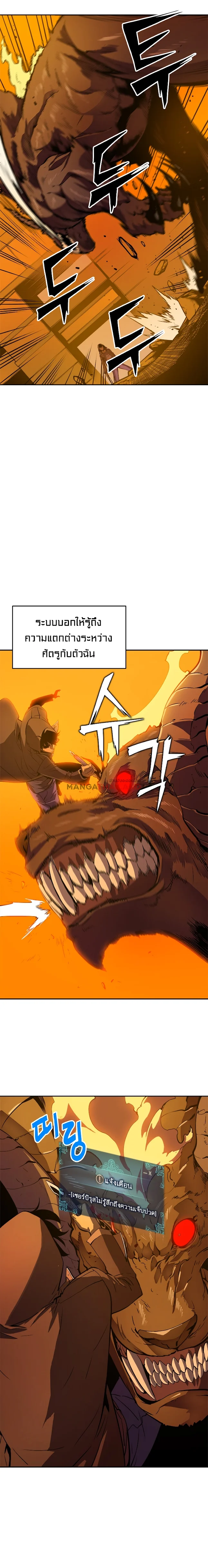 Solo Leveling โซโล่เลเวลลิ่ง ตอนที่ 27 page 8