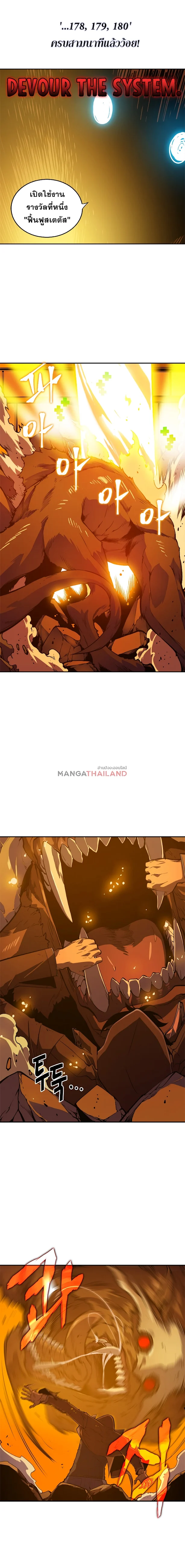 Solo Leveling โซโล่เลเวลลิ่ง ตอนที่ 27 page 11