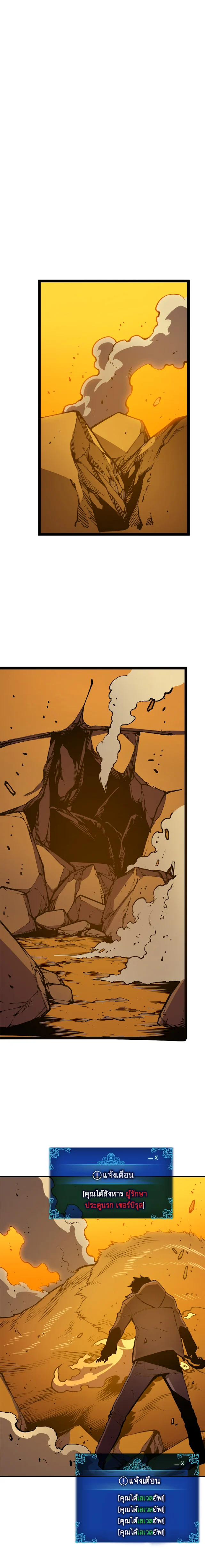 Solo Leveling โซโล่เลเวลลิ่ง ตอนที่ 28 page 14