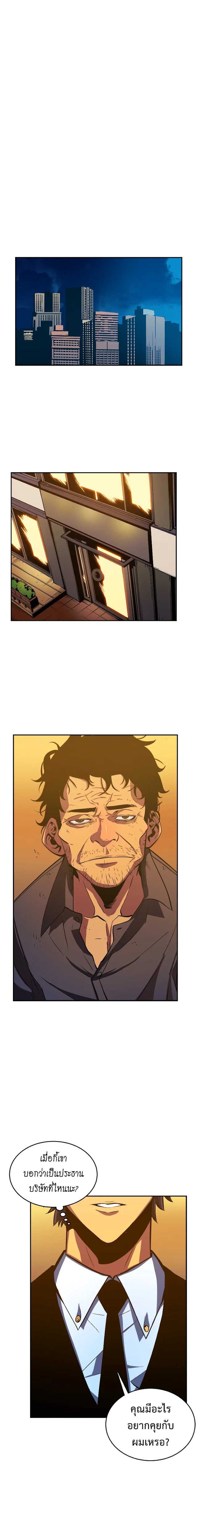 Solo Leveling โซโล่เลเวลลิ่ง ตอนที่ 28 page 16