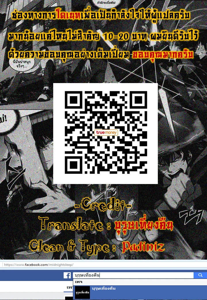 Solo Leveling โซโล่เลเวลลิ่ง ตอนที่ 28 page 20