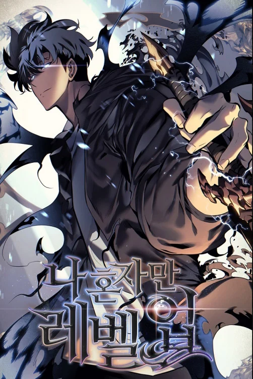 Solo Leveling โซโล่เลเวลลิ่ง ตอนที่ 28 page 21