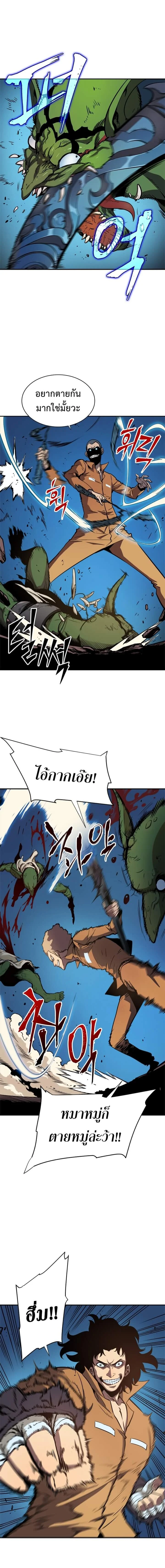 Solo Leveling โซโล่เลเวลลิ่ง ตอนที่ 29 page 3