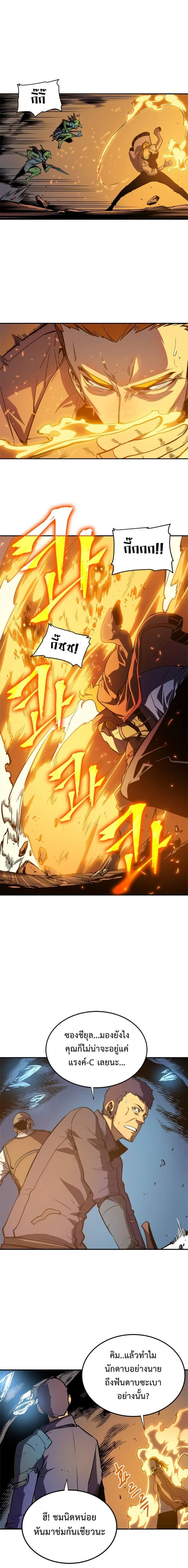 Solo Leveling โซโล่เลเวลลิ่ง ตอนที่ 30 page 5