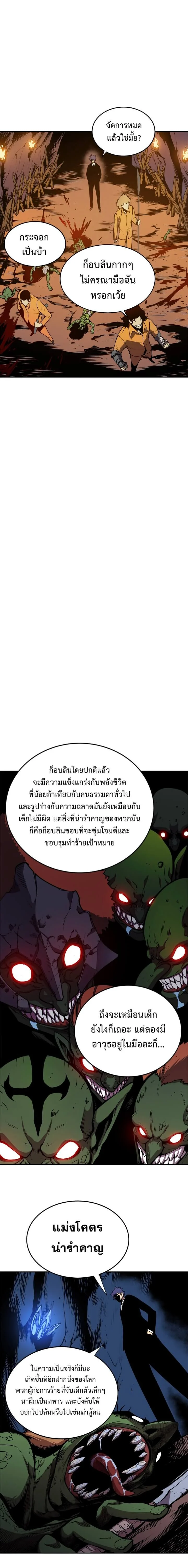 Solo Leveling โซโล่เลเวลลิ่ง ตอนที่ 30 page 10