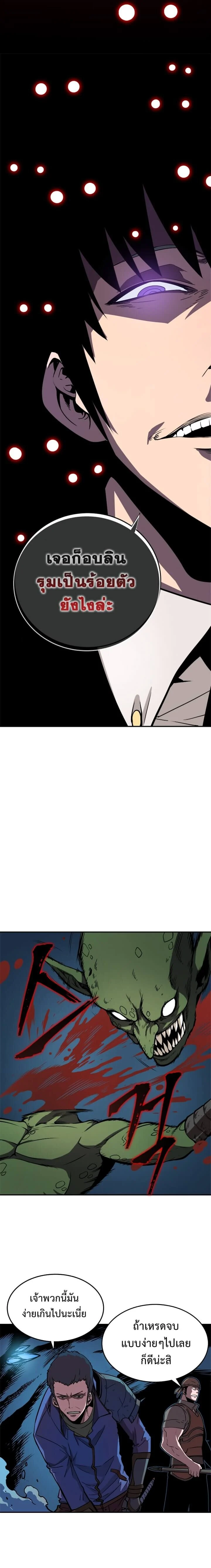 Solo Leveling โซโล่เลเวลลิ่ง ตอนที่ 30 page 13