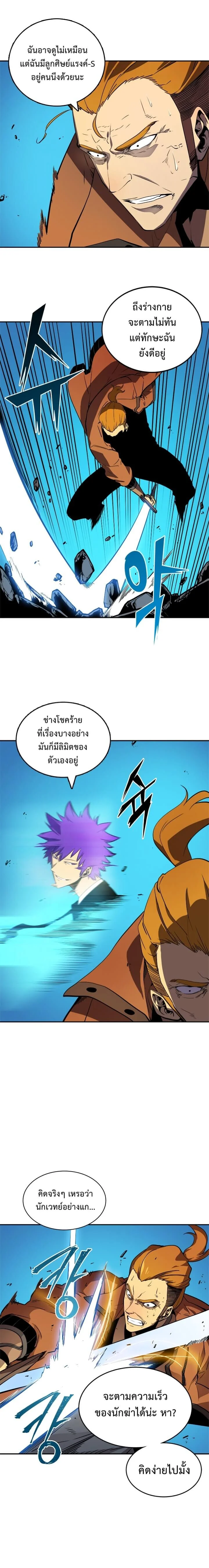 Solo Leveling โซโล่เลเวลลิ่ง ตอนที่ 31 page 6