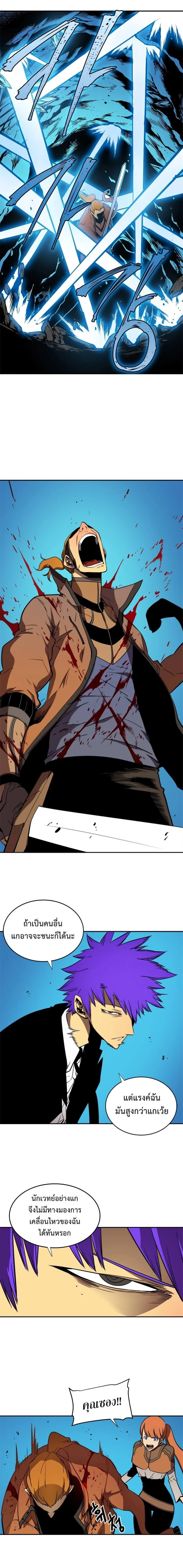 Solo Leveling โซโล่เลเวลลิ่ง ตอนที่ 31 page 7