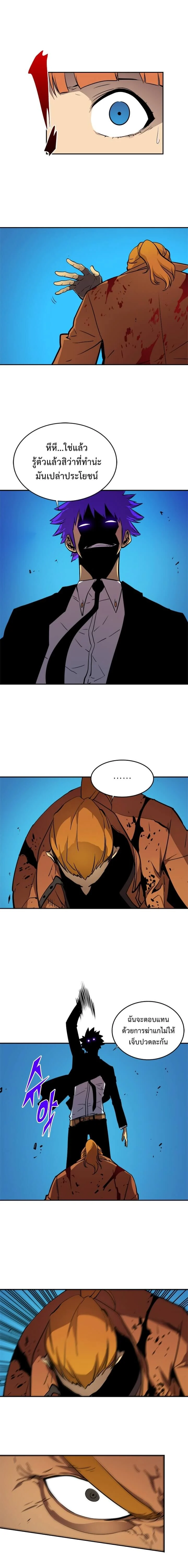 Solo Leveling โซโล่เลเวลลิ่ง ตอนที่ 31 page 8