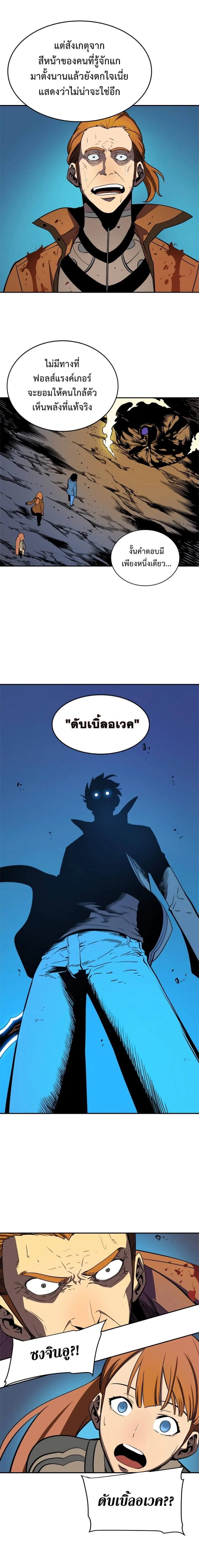 Solo Leveling โซโล่เลเวลลิ่ง ตอนที่ 31 page 14