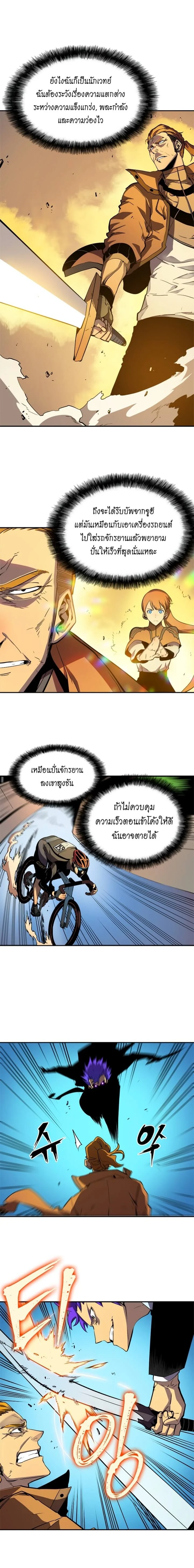 Solo Leveling โซโล่เลเวลลิ่ง ตอนที่ 32 page 1